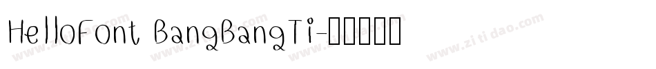 HelloFont BangBangTi字体转换